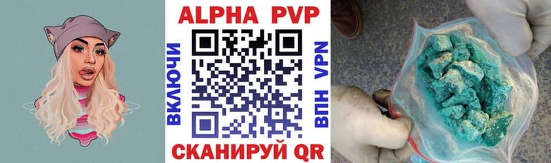 Alpha PVP VHQ  цена   Сосновоборск 