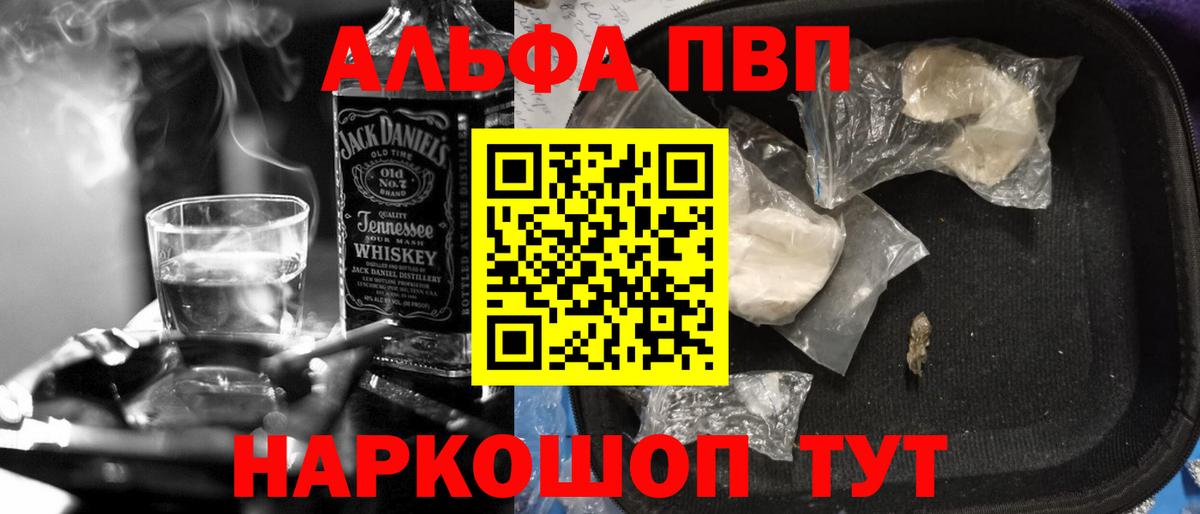 Alpha-PVP крисы CK Сосновоборск