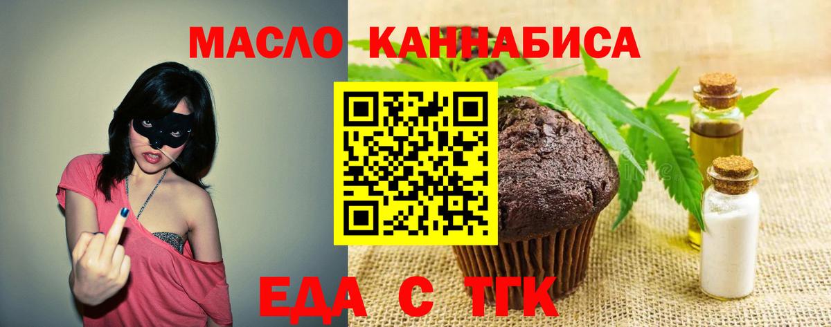 Сосновоборск  Cannafood конопля  Вход с VPN 