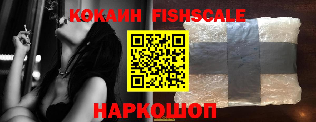 Кокаин  Вход с VPN  Сосновоборск  COCAIN Колумбийский 