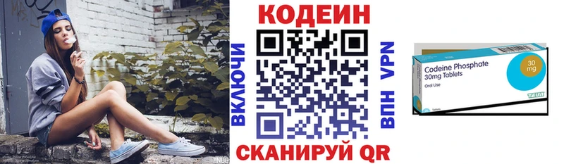 Кодеин напиток Lean (лин)  купить  сайты  Сосновоборск 