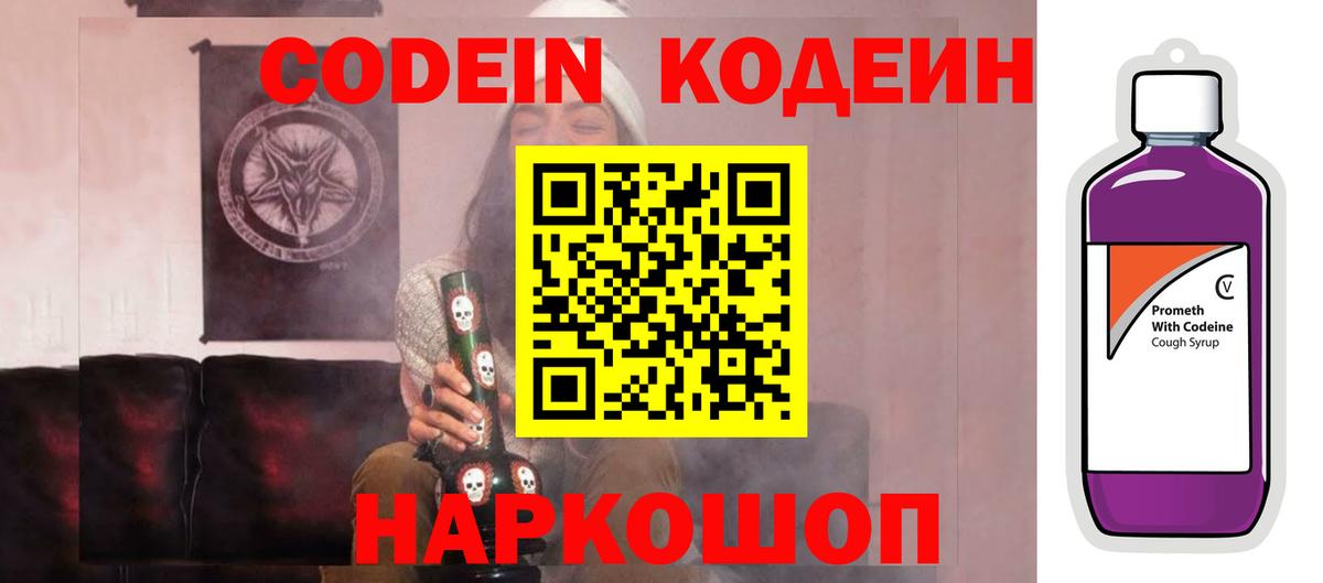 Меф мяу мяу Сосновоборск