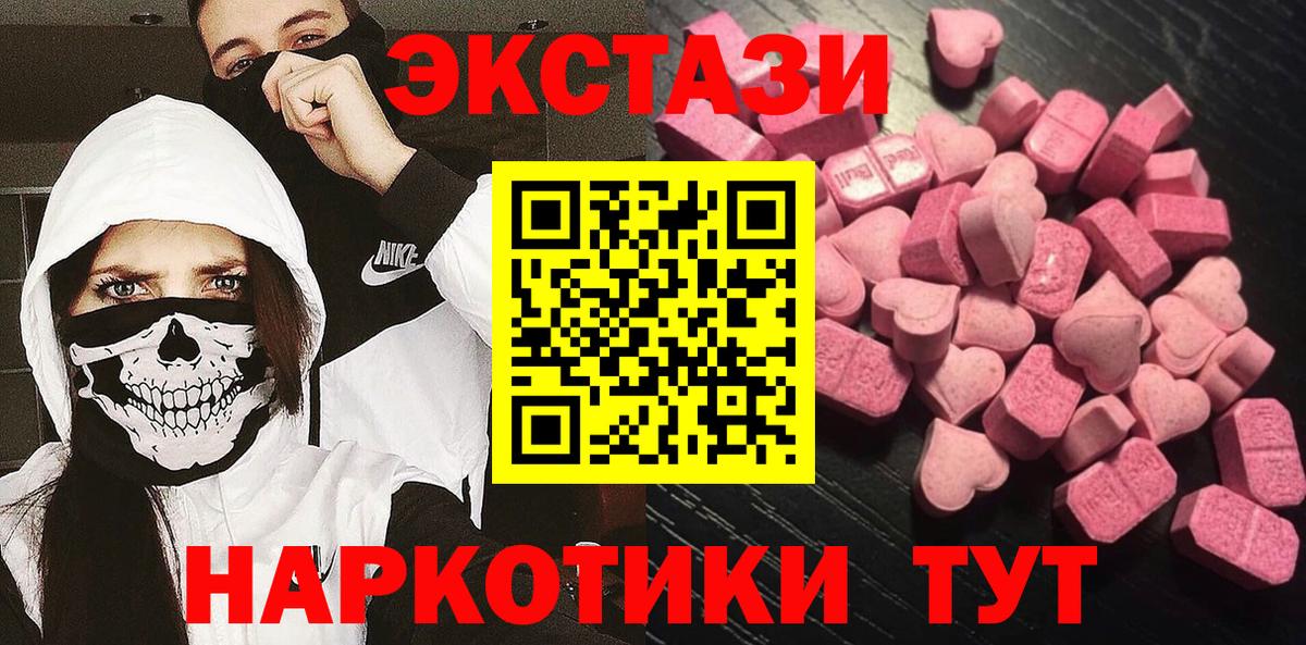 Сосновоборск  Экстази VHQ  Ecstasy  Вход с VPN 