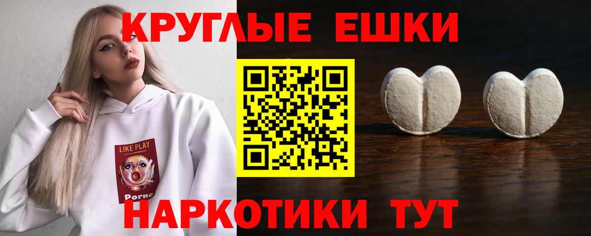 Экстази TESLA Сосновоборск