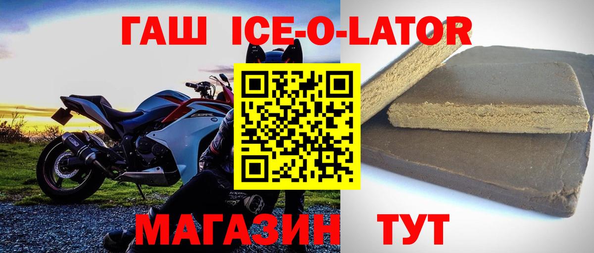 Гашиш hashish  Вход с VPN  ГАШ убойный  Сосновоборск 