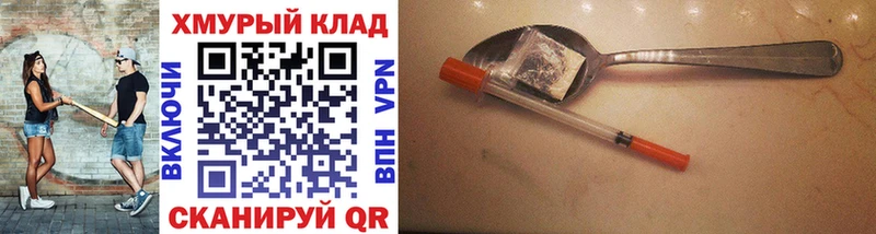 ГЕРОИН белый  Сосновоборск 