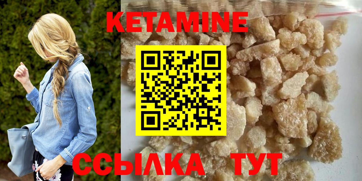 Сосновоборск  КЕТАМИН ketamine  Вход с VPN 