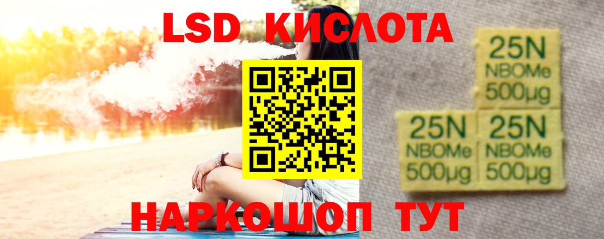 ЛСД экстази кислота Сосновоборск