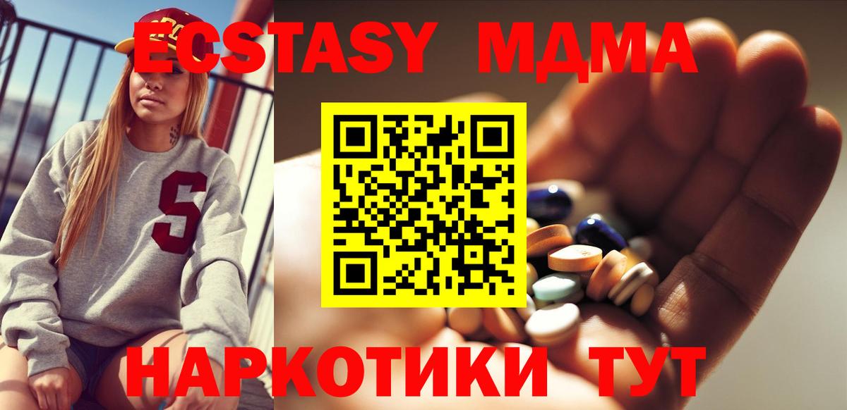MDMA молли  MDMA кристаллы  Вход с VPN  МДМА  Сосновоборск 