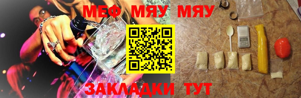 Меф мука Сосновоборск