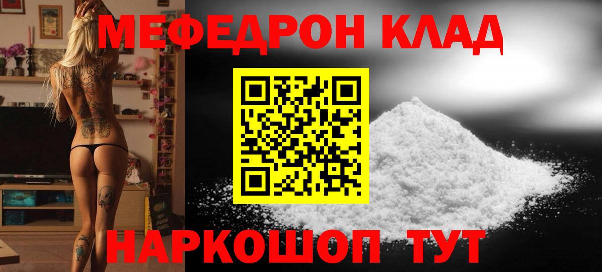 Сосновоборск  закладки  МЕФ  Вход с VPN  МЕФ 4 MMC  МЕФ мука 