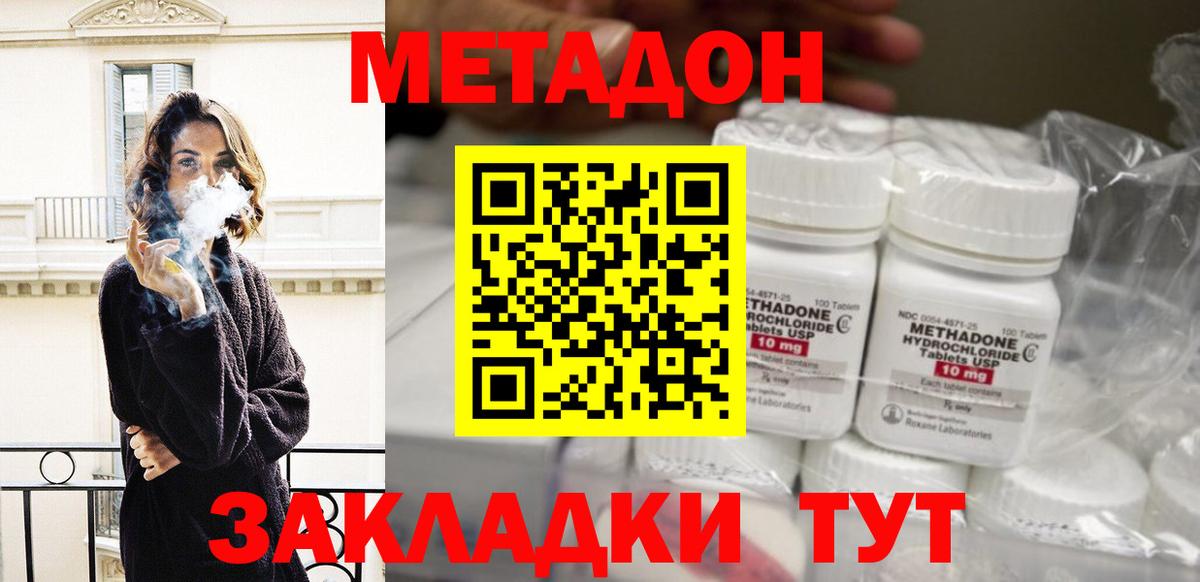 MEGA рабочий сайт  Вход с VPN  МЕТАДОН мёд  Сосновоборск  МЕТАДОН кристалл 