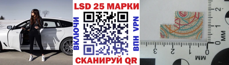 Марки 25I-NBOMe 1,8мг Сосновоборск