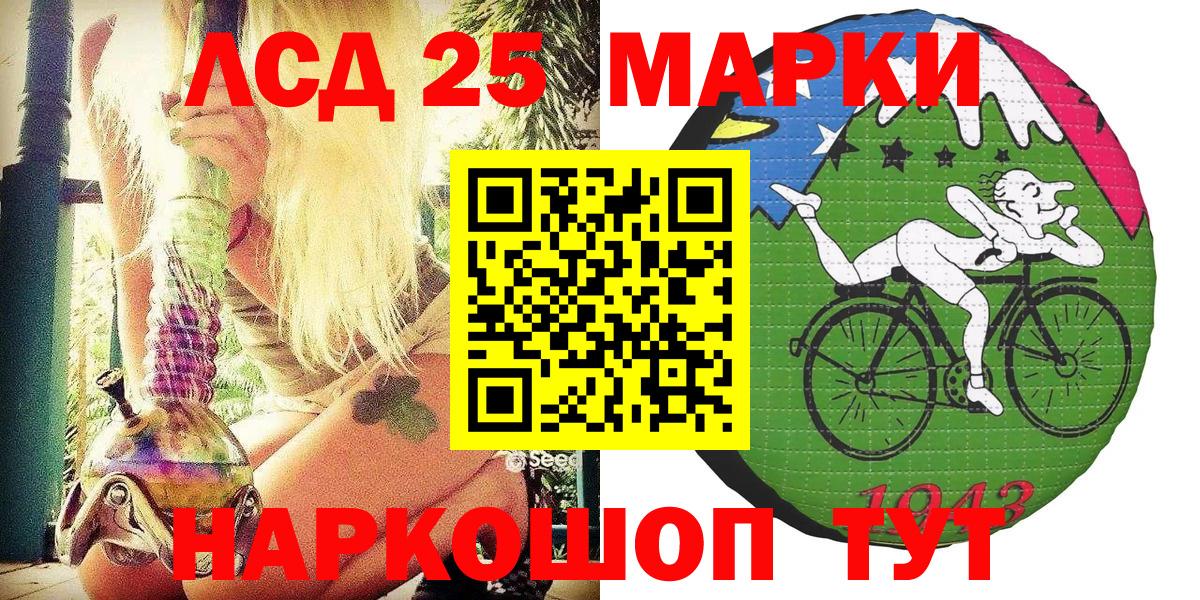 Марки 25I-NBOMe 1500мкг Сосновоборск