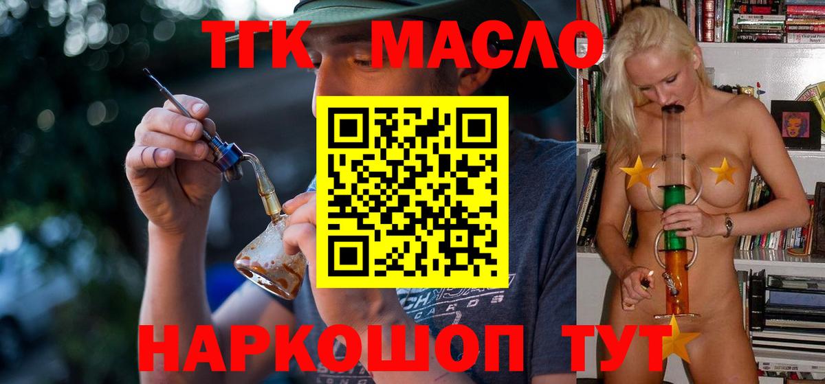 ТГК жижа Сосновоборск
