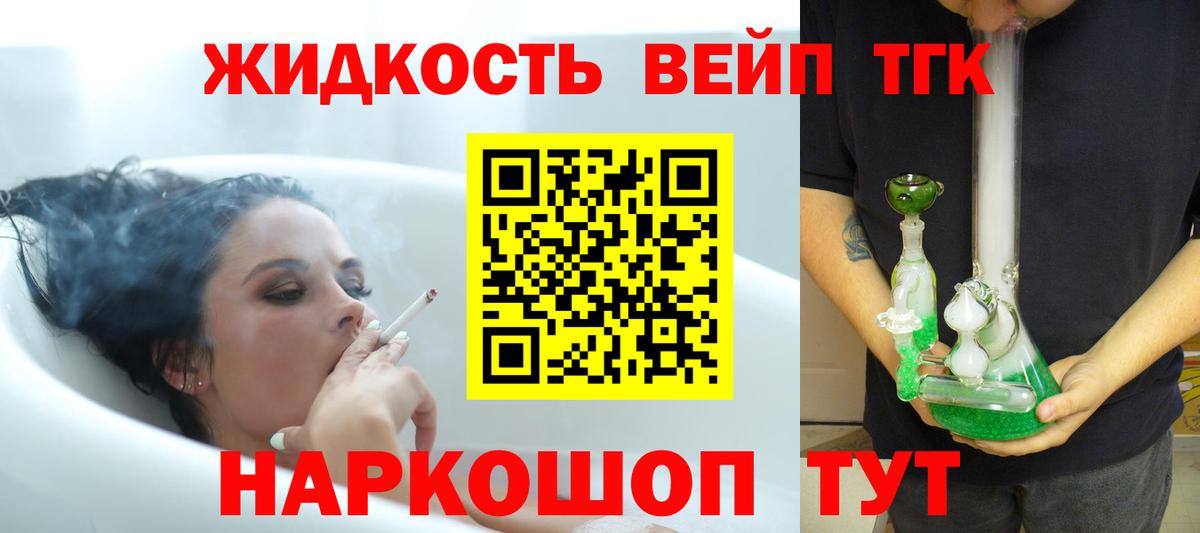 Дистиллят ТГК жижа  Вход с VPN  Сосновоборск 